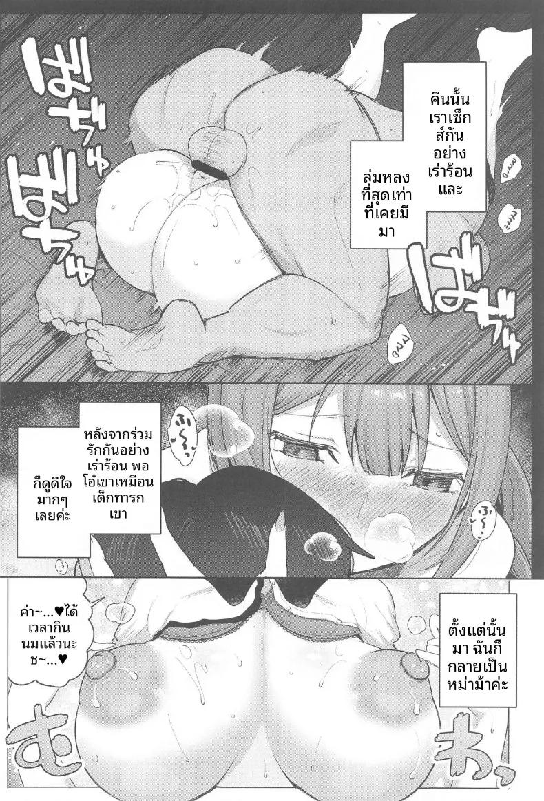 Doujin-Lc- อ่าน โดจิน มังฮวา เกาหลี ญี่ปุ่น จีน แปลไทย อ้อมอกของคุณแม่จิยูกิ ความรักอันอบอุ่น (Darkness Yuma) ตอนที่ 1 2 3 4 5 6 7 8 9 10 11 12 13 14 ฟรี ไม่มีโฆษณา อ่าน โดจิน Manhwa เกาหลี ญี่ปุ่น จีน เรามีครบ คัดมาให้เน้นๆ โดจิน 18+ รับประกันความฟินโดย  Doujin Lc