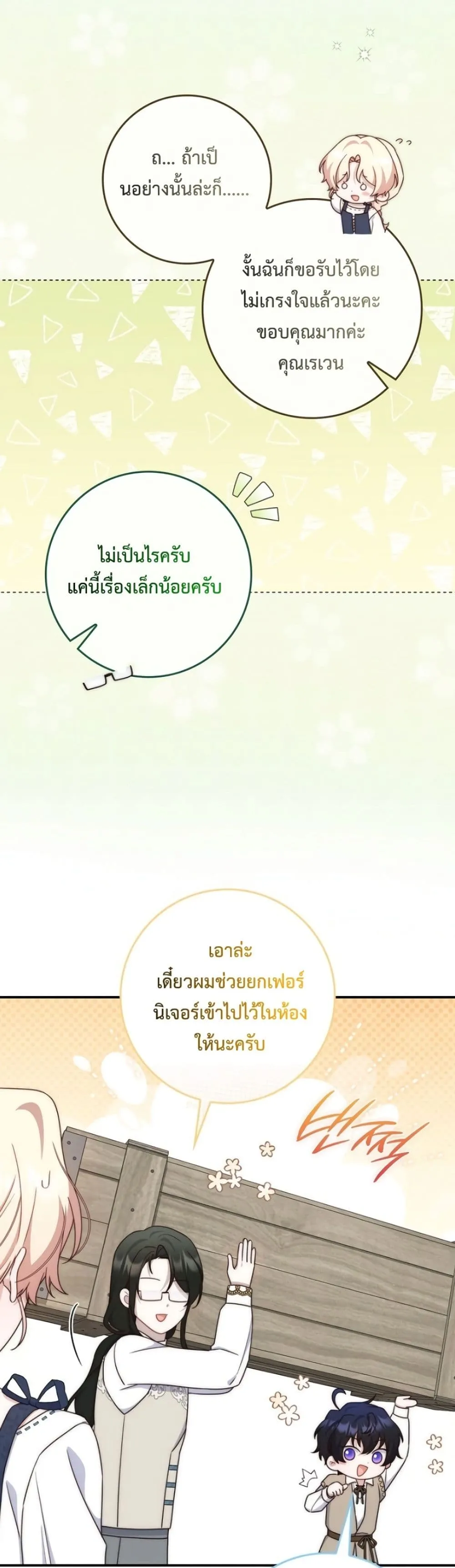 Manga-lc-com อ่านมังงะ อ่านการ์ตูน ออนไลน์ ฟรี The Emperor’s Marriage Scam ตอนที่ 1 2 3 4 5 6 7 8 9 10 11 12 13 14 ฟรี ไม่มีโฆษณา Manga-lc - อ่าน มังงะ อ่าน การ์ตูน ออนไลน์ อ่านมังงะ ฟรี