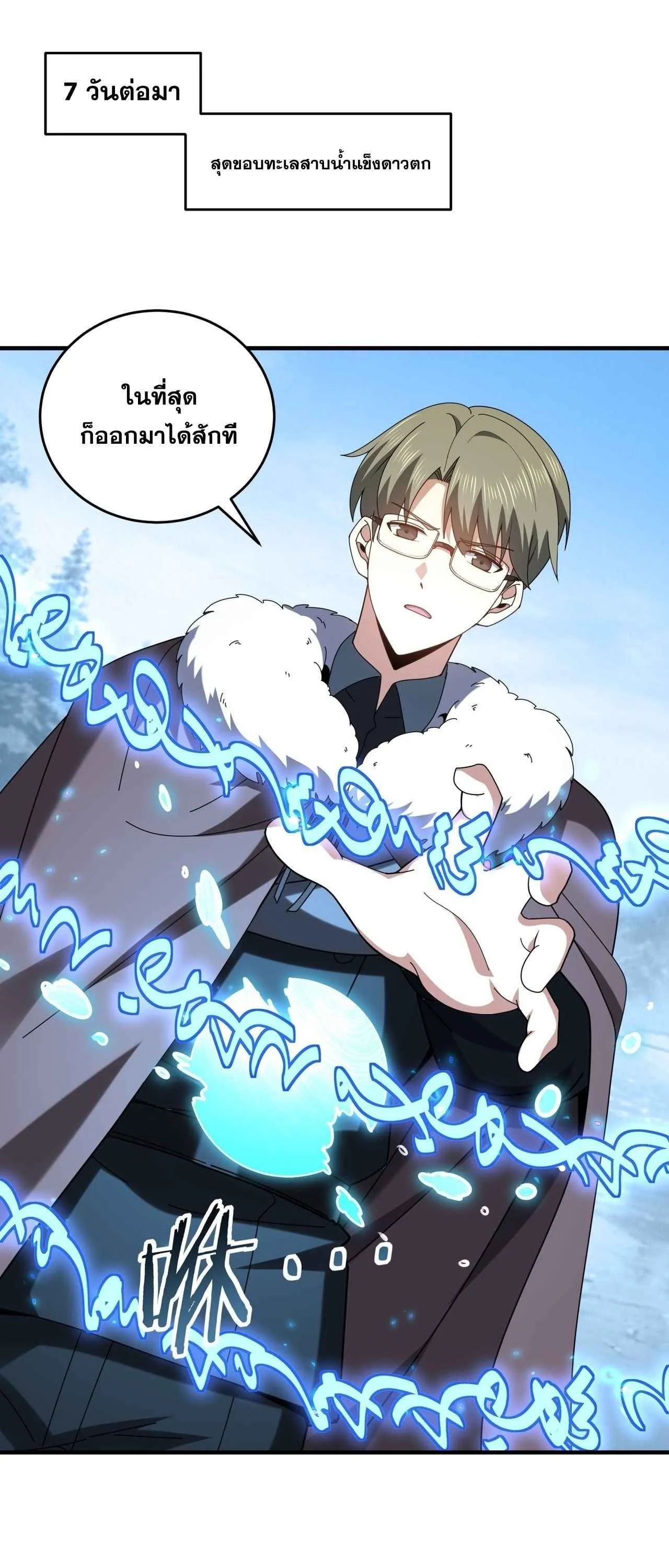 I am Drako Majstor ไหนใครว_าผ_ค_มม_งกร เป_นอาช_พท_อ_อนแอท_ส_ดไงล_ะ ตอนที่ ตอนที่ 217 รูปที่ 2