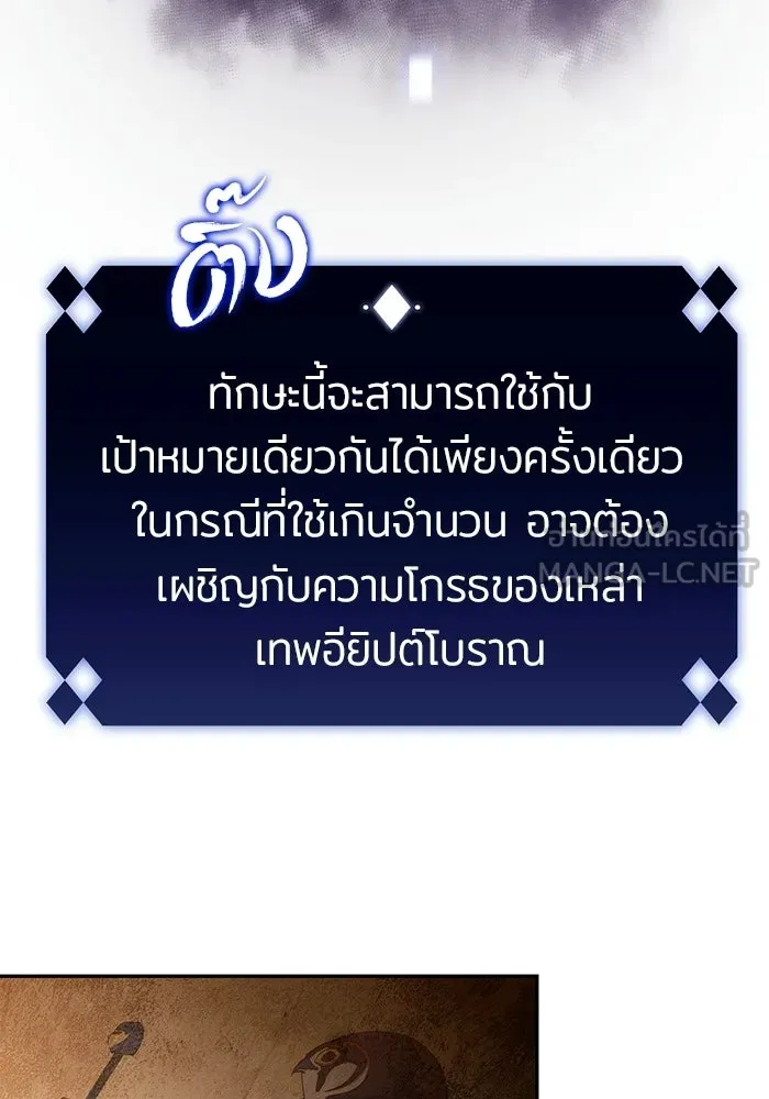 ผู้เล่นหน้าใหม่เลเวลแมกซ์ ตอนที่ 30 เพิ่มขึ้นอย่างไร้ขีดจำกัด (2) รูปที่ 99