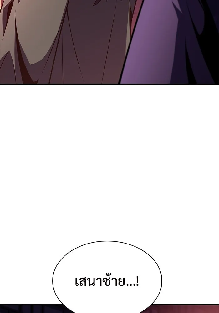 ผู้เล่นหน้าใหม่เลเวลแมกซ์ ตอนที่ 170 มูริม โลกแห่งความยุติธรรมและค รูปที่ 104