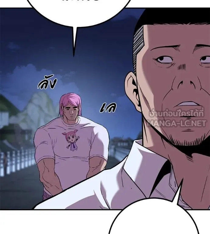 เรียกฉันว่าพระเจ้า ตอนที่ 52 รูปที่ 65