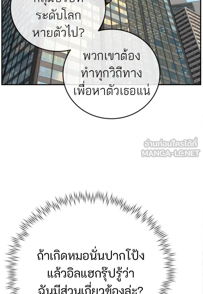 พริบตาเปลี่ยนโลก ตอนที่ 3 รูปที่ 51