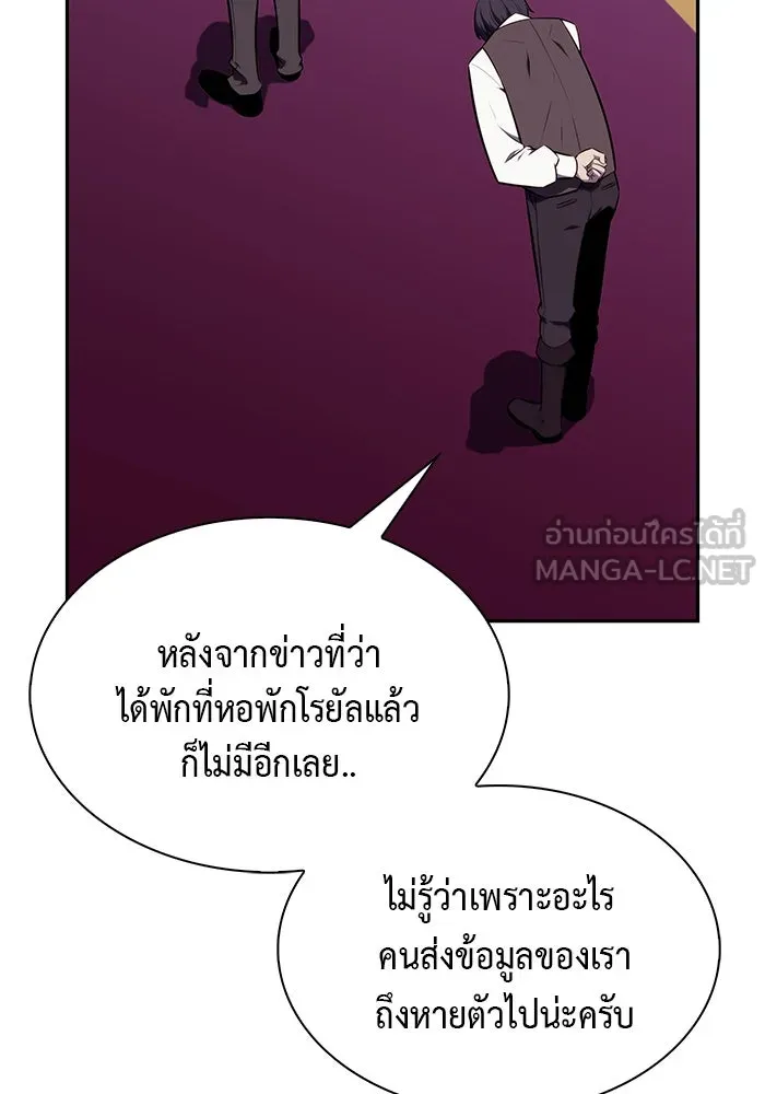 ลูกชายคนเล็กของดยุกคือมือสังหาร ตอนที่ 22 รูปที่ 81