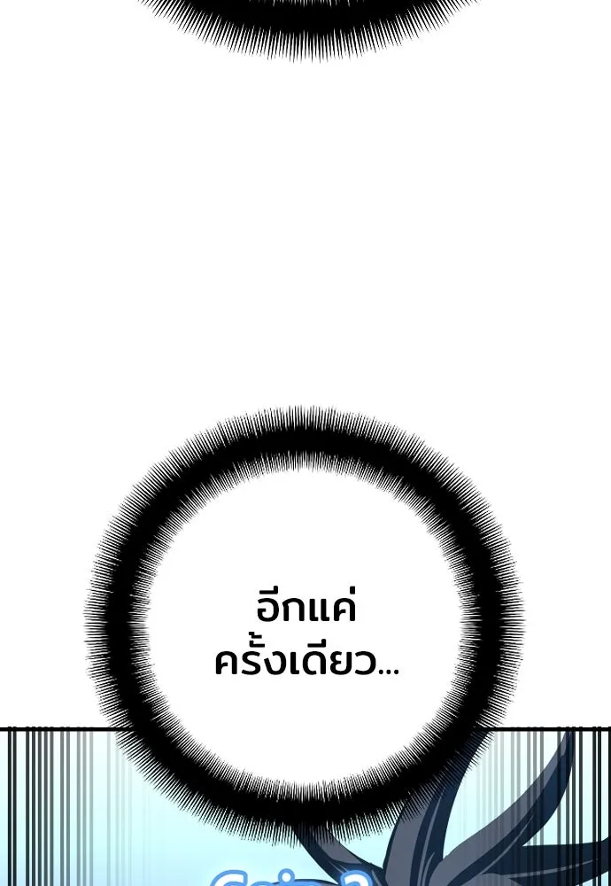 เส้นทางสู่เทพมาร ตอนที่ 4 รูปที่ 94