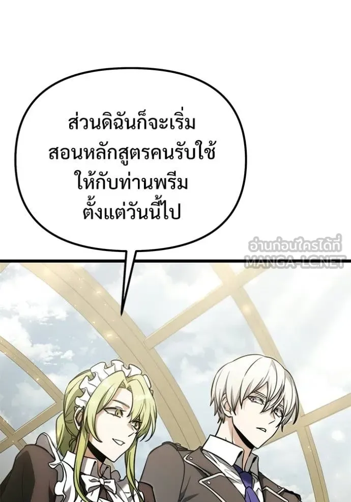 อัศวินดำล่าท้าเวลา ตอนที่ 129 รูปที่ 6