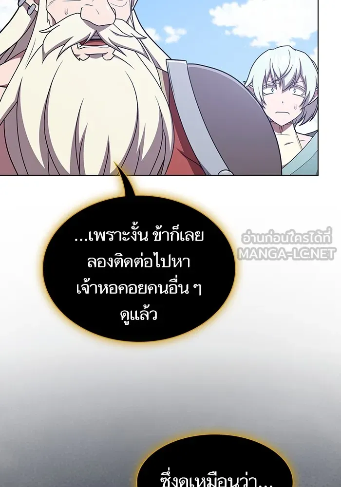 ผู้เล่นขั้นเทพแห่งหอคอยฝึกสอน ตอนที่ 183 รูปที่ 87