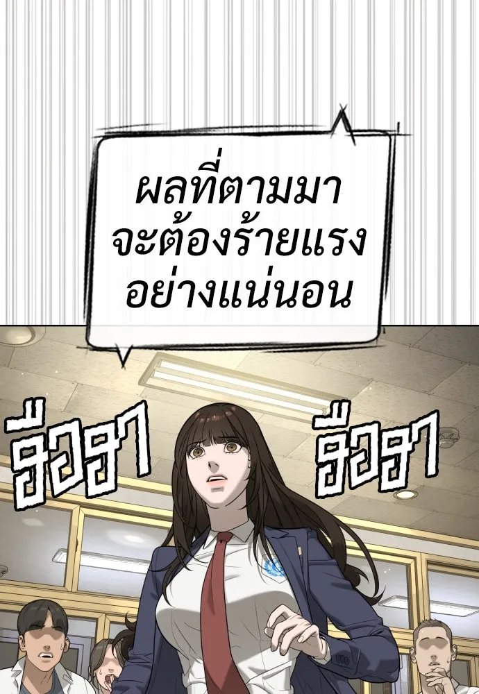 นักฆ่าย้อนวัย ตอนที่ 96 รูปที่ 155