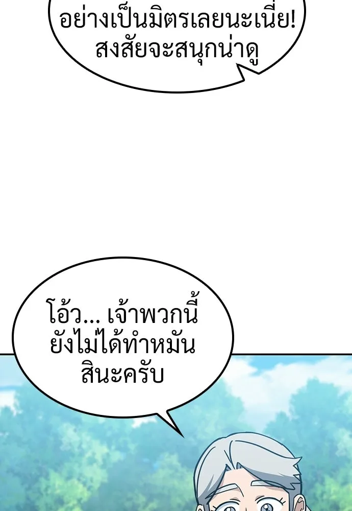 คลินิกสัตว์ต่างโลกของคิมโอจิน ตอนที่ 45 รูปที่ 91
