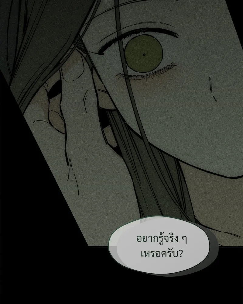 บุปผารุ่มราคะ ตอนที่ 70 รูปที่ 163