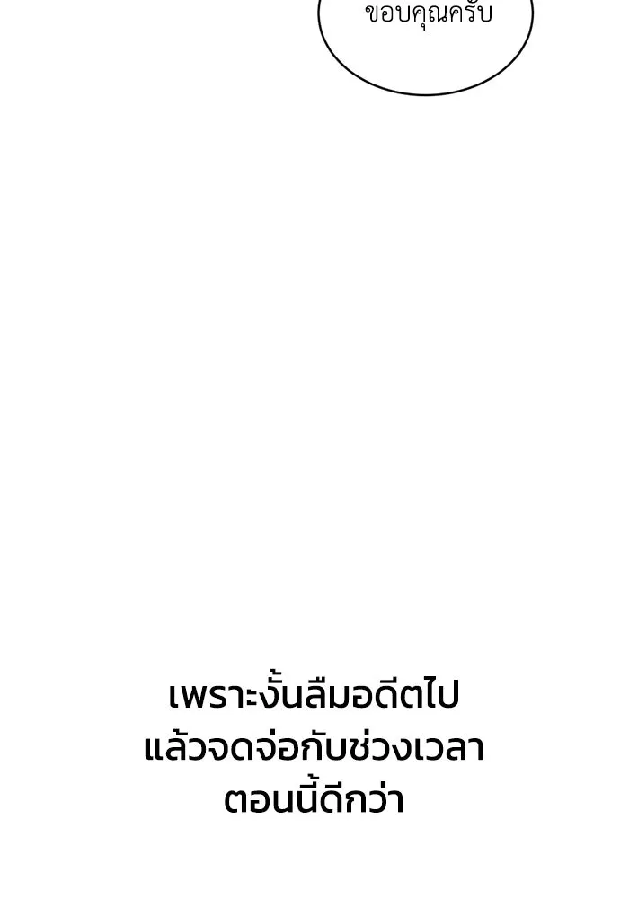 ชีวิตรักฉบับเดจาวู ตอนที่ 86 รูปที่ 52