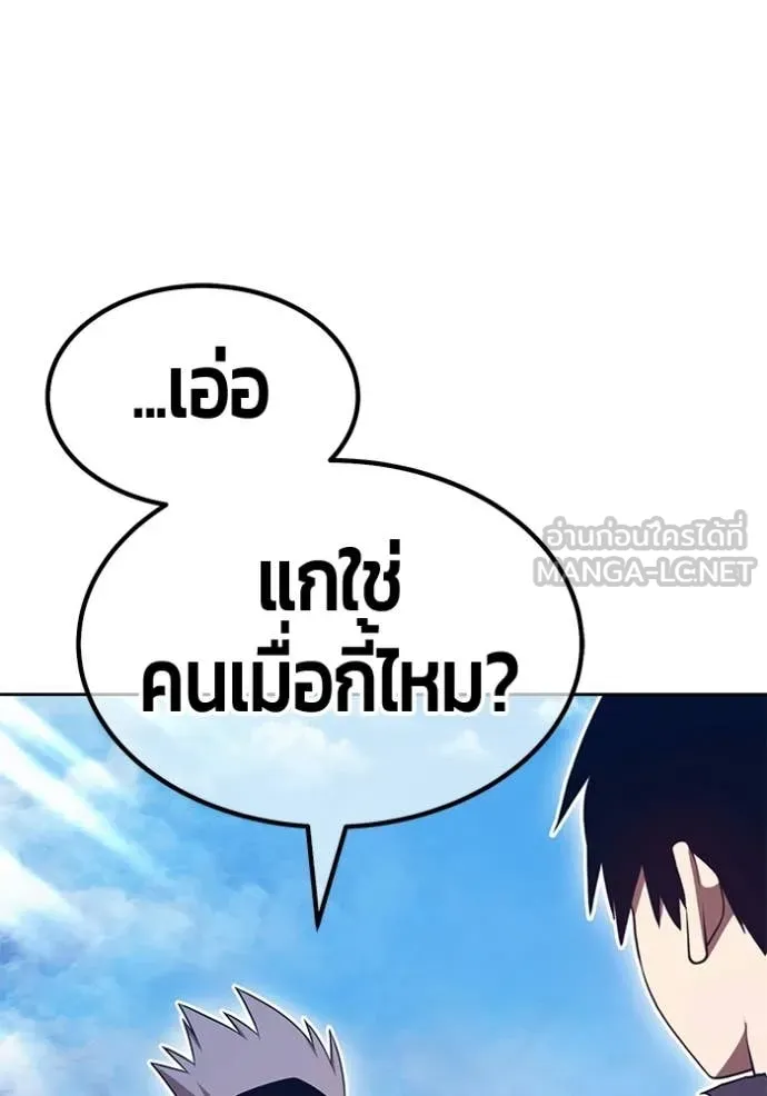 +99 ท่อนไม้ ตอนที่ 182 รูปที่ 402