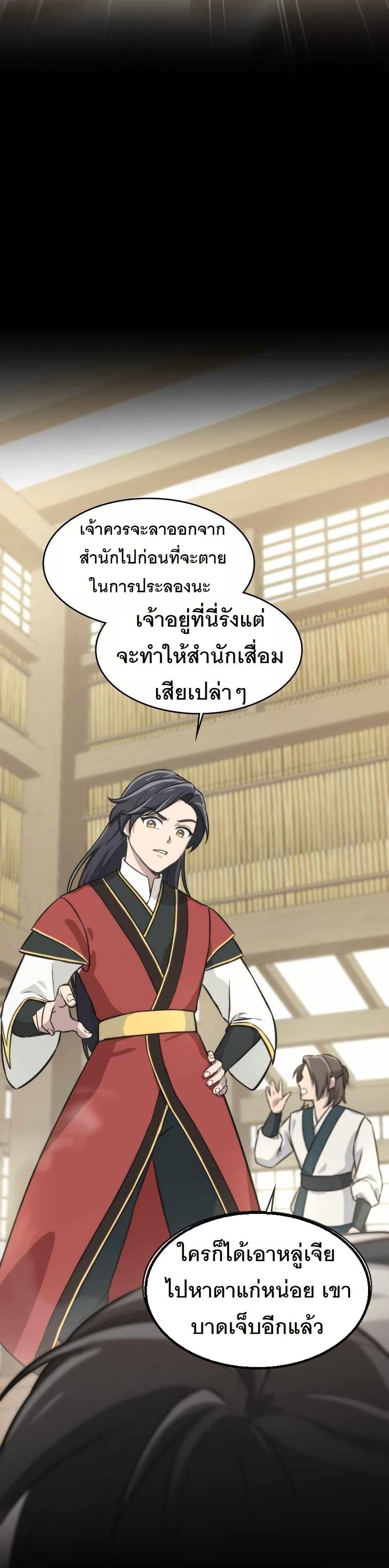 Manga-lc-com อ่านมังงะ อ่านการ์ตูน ออนไลน์ ฟรี The Laws of Cultivation ตอนที่ 1 2 3 4 5 6 7 8 9 10 11 12 13 14 ฟรี ไม่มีโฆษณา Manga-lc - อ่าน มังงะ อ่าน การ์ตูน ออนไลน์ อ่านมังงะ ฟรี