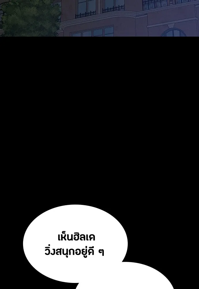 มือสังหารพันธุ์อมตะ ตอนที่ 72 รูปที่ 125