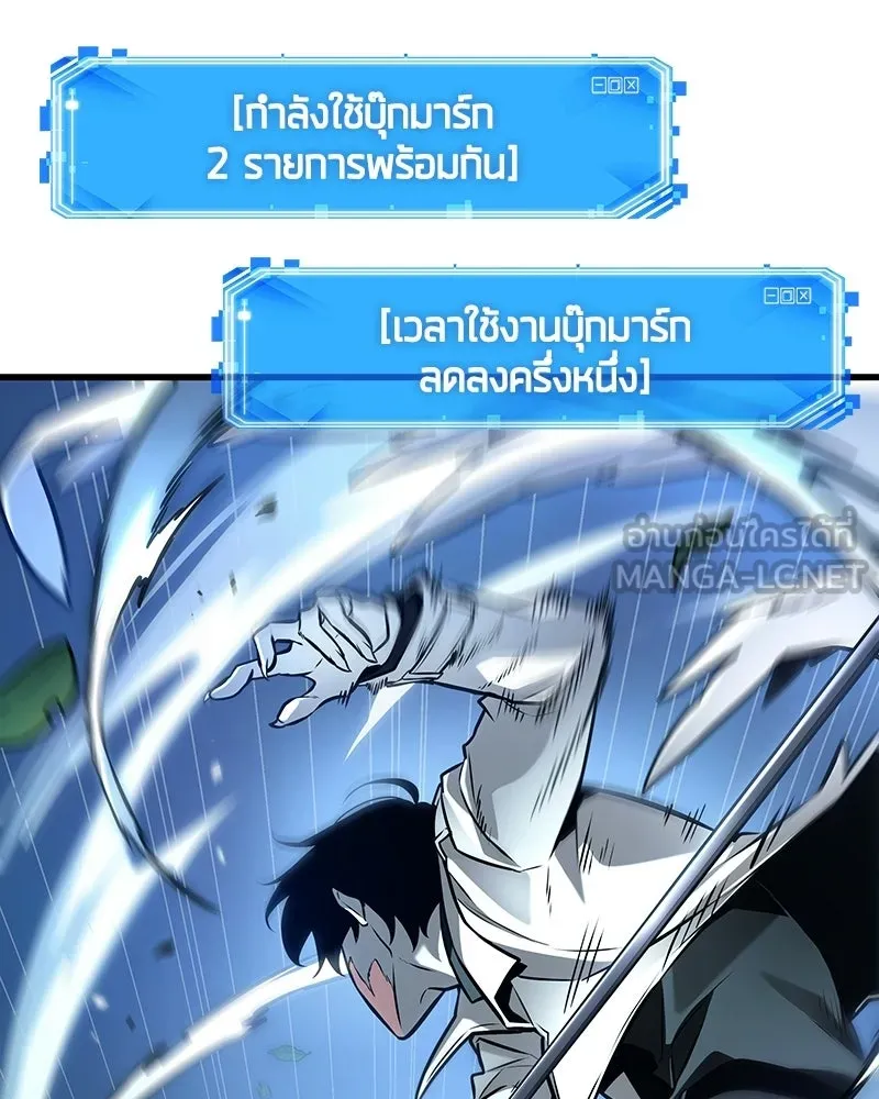 Omniscient Reader อ่านชะตาวันสิ้นโลก ตอนที่ 50 เรื่องเล่าของดกจา (1) รูปที่ 42