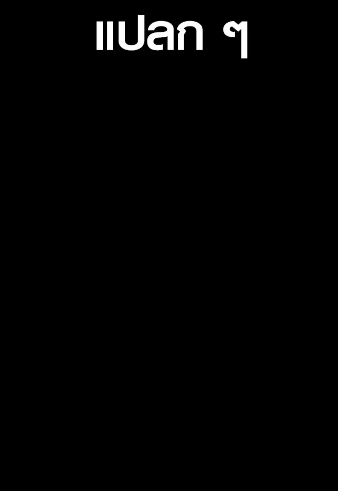 อาชญากรวัยเยาว์ ตอนที่ 69 เจตนาที่ดีและผลลัพธ์ที่ดี รูปที่ 31