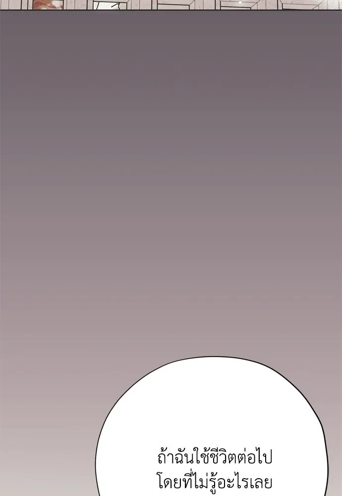 คมเขี้ยวชำระแค้น ตอนที่ 36 รูปที่ 119