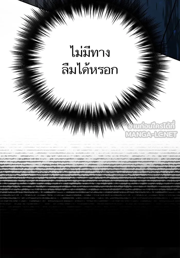 My S-Class Hunters ตอนที่ 105 อริเก่าที่กลับมาเจอกัน รูปที่ 93