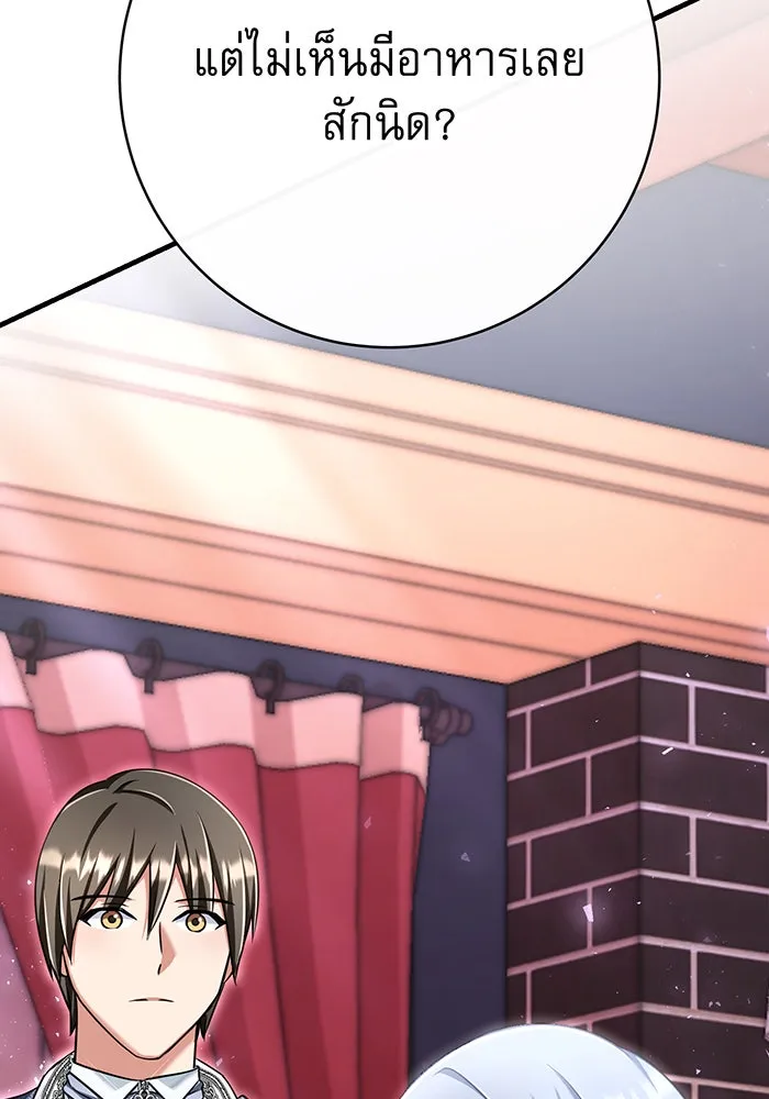 นางร้ายที่ไหนจะมีคุณธรรม ตอนที่ 116 รูปที่ 8