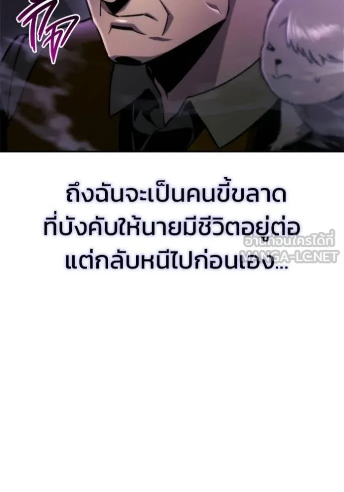 โกดังลับหลังโลกแตก ตอนที่ 62 รูปที่ 113