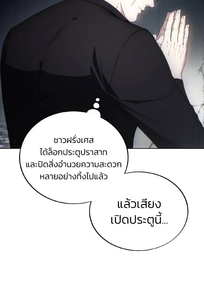 ศึกชิงบัลลังก์เทพเจ้ ตอนที่ 88 รูปที่ 73