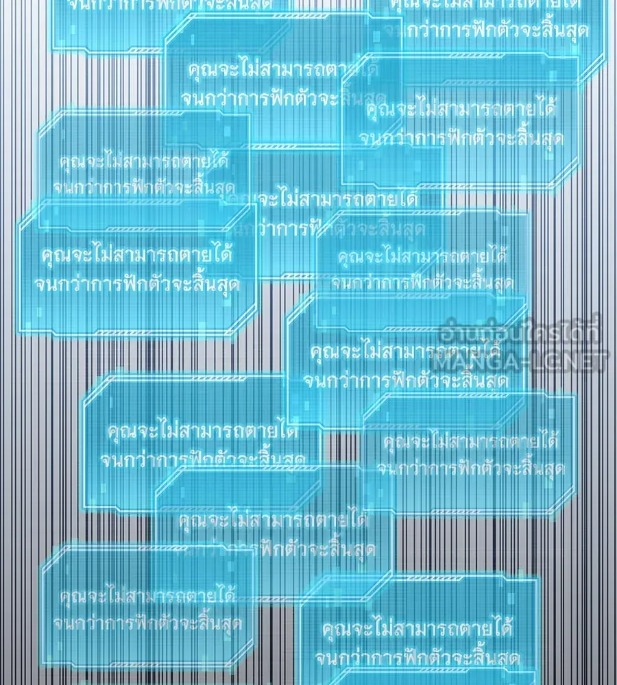 ถึกทนแทงก์แรงก์ C ตอนที่ 23 รูปที่ 141