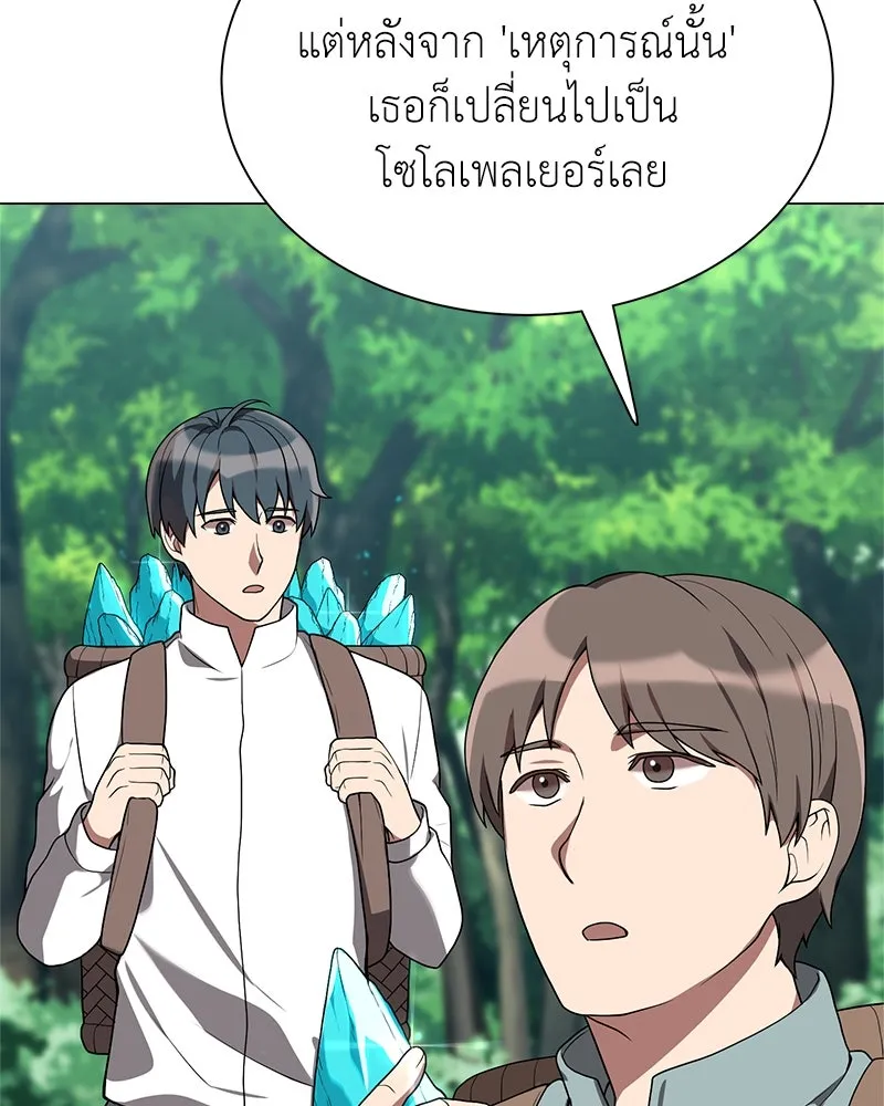 คนสวนโลกฮันเตอร์ ตอนที่ 2 รูปที่ 118