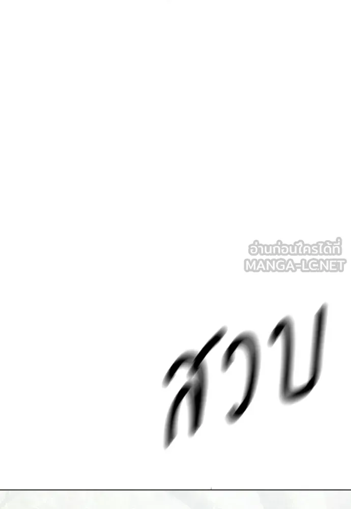 ยุคแห่งยอดมนุษย์ ตอนที่ 109 รูปที่ 21