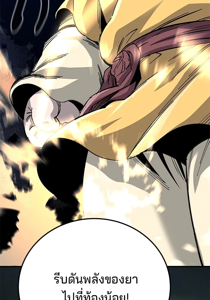 คุณปู่จอมยุทธกับหลานสาวสุดแกร่ง ตอนที่ 65 รูปที่ 172