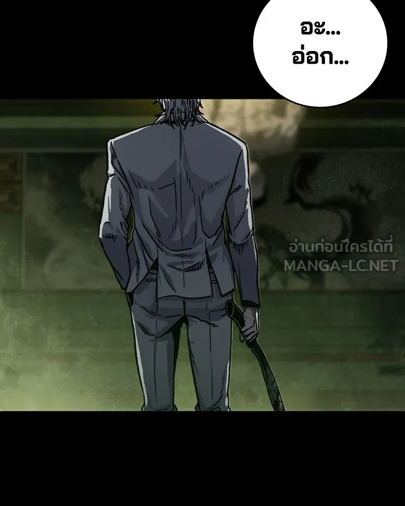 เกาลูน  ซาโรกา ตอนที่ 1 รูปที่ 213