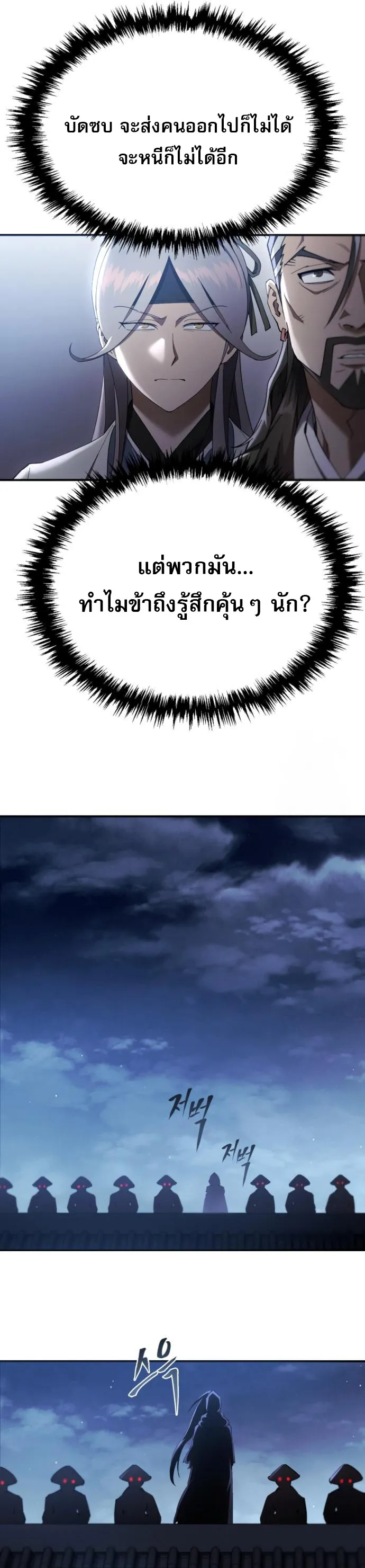 The Heavenly Demon Wants a Quiet Life มารสวรรค_ผ_แสวงหาความสงบ ตอนที่ ตอนที่ 27 รูปที่ 21