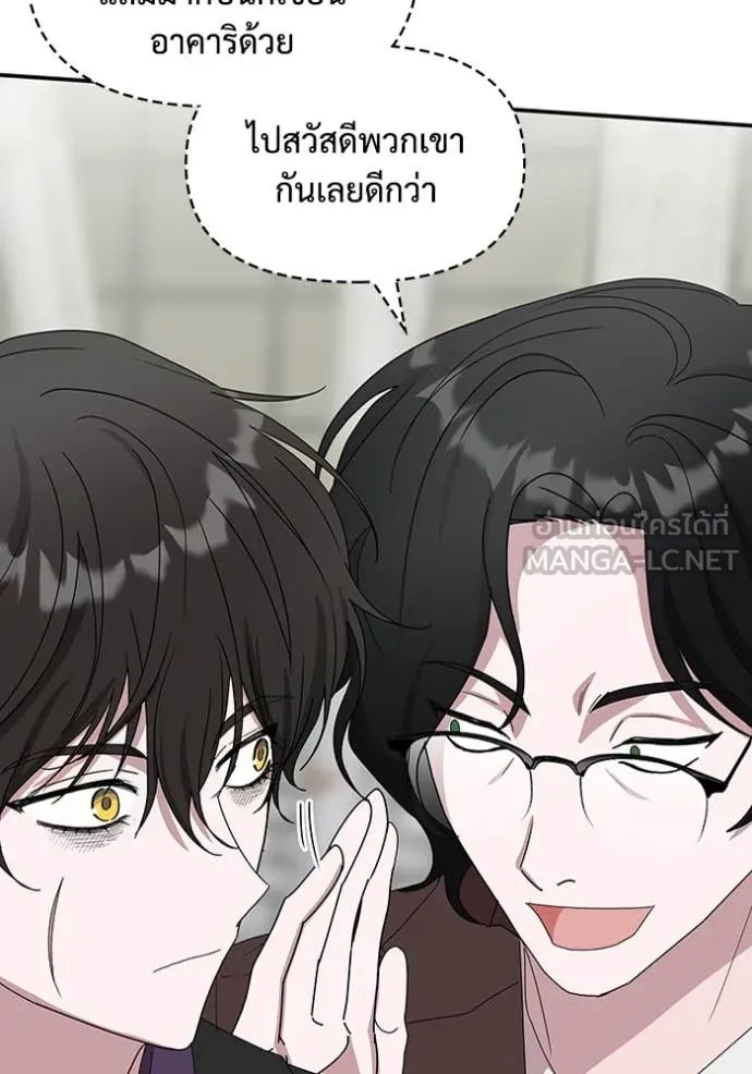 ฉันเนี่ยนะ ตอนที่ 41 รูปที่ 8