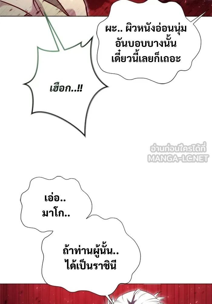 อูเร็ค มาซิโน่ ตอนที่ 47 เวลาแห่งแสง 1 รูปที่ 18