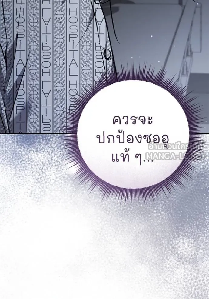 ยามหมาป่าทมิฬเรียกหา ตอนที่ 8 รูปที่ 18