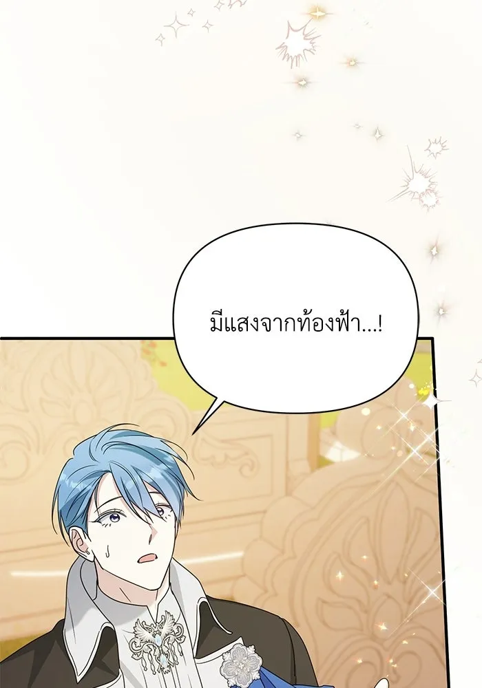 ชีวิตใหม่ในตระกูลมือสังหาร ตอนที่ 120 (ตอนจบ) รูปที่ 88