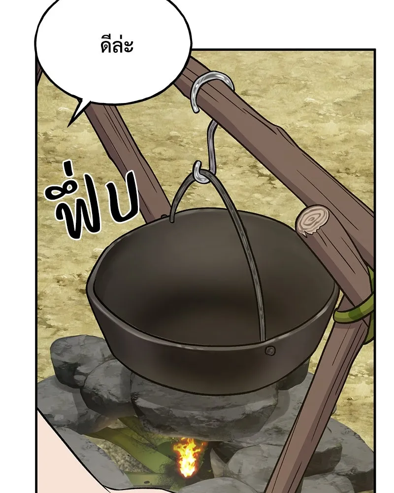 ปลูกผักพิชิตหอคอย ตอนที่ 55 รูปที่ 5