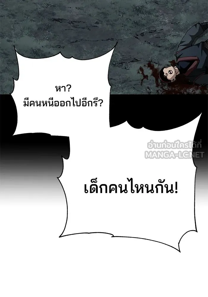 คุณปู่จอมยุทธกับหลานสาวสุดแกร่ง ตอนที่ 91 รูปที่ 69