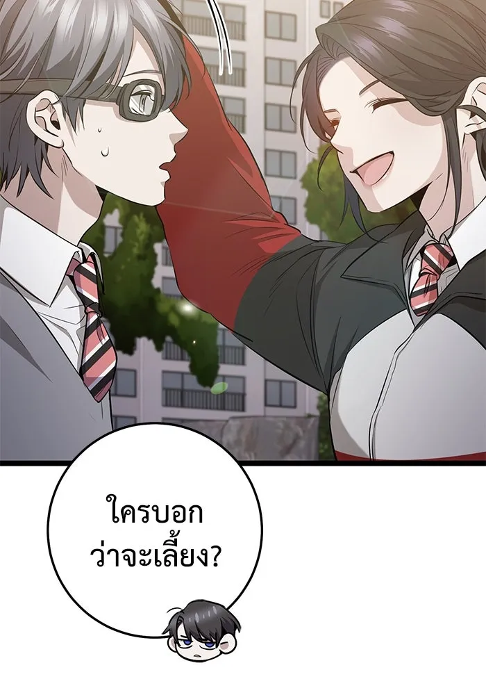 ราชินีนักบู๊ ตอนที่ 35 รูปที่ 82