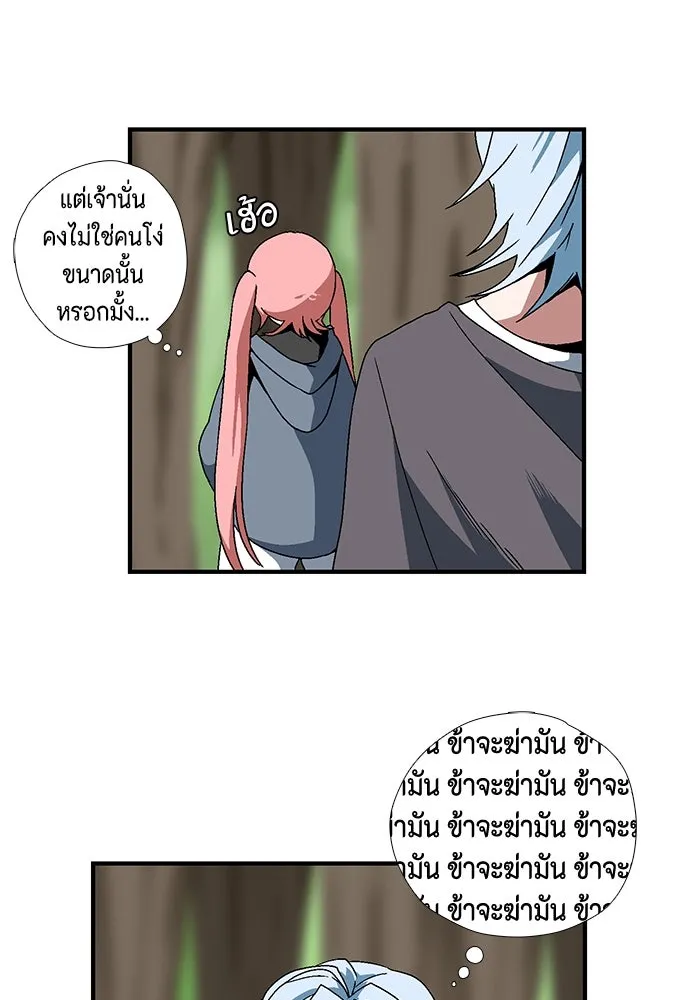 หนึ่งก้าวสู่เจ้ามาร ตอนที่ 3 เพื่อนร่วมทาง รูปที่ 37