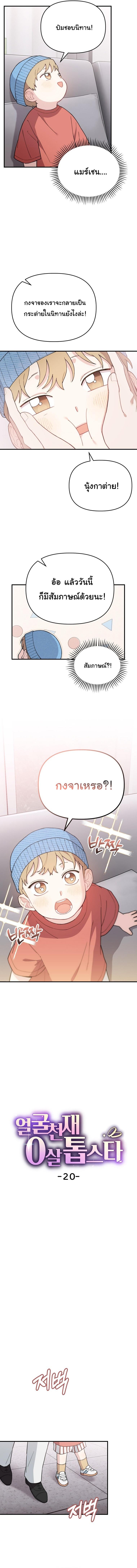 Manga-lc-com อ่านมังงะ อ่านการ์ตูน ออนไลน์ ฟรี Face Genius  0-Year-Old Top Star ตอนที่ 1 2 3 4 5 6 7 8 9 10 11 12 13 14 ฟรี ไม่มีโฆษณา Manga-lc - อ่าน มังงะ อ่าน การ์ตูน ออนไลน์ อ่านมังงะ ฟรี