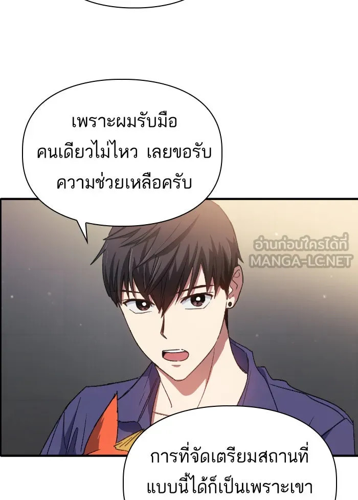 My S-Class Hunters ตอนที่ 27 เจรจา 5 กิลด์ รูปที่ 60