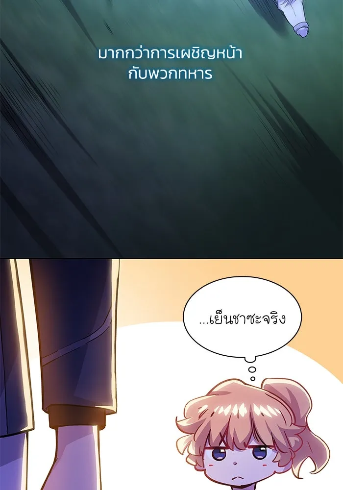 ฟิลเลียโรเซ่กับคำทำนายแห่งมงกุฎหนาม ตอนที่ 72 รูปที่ 64