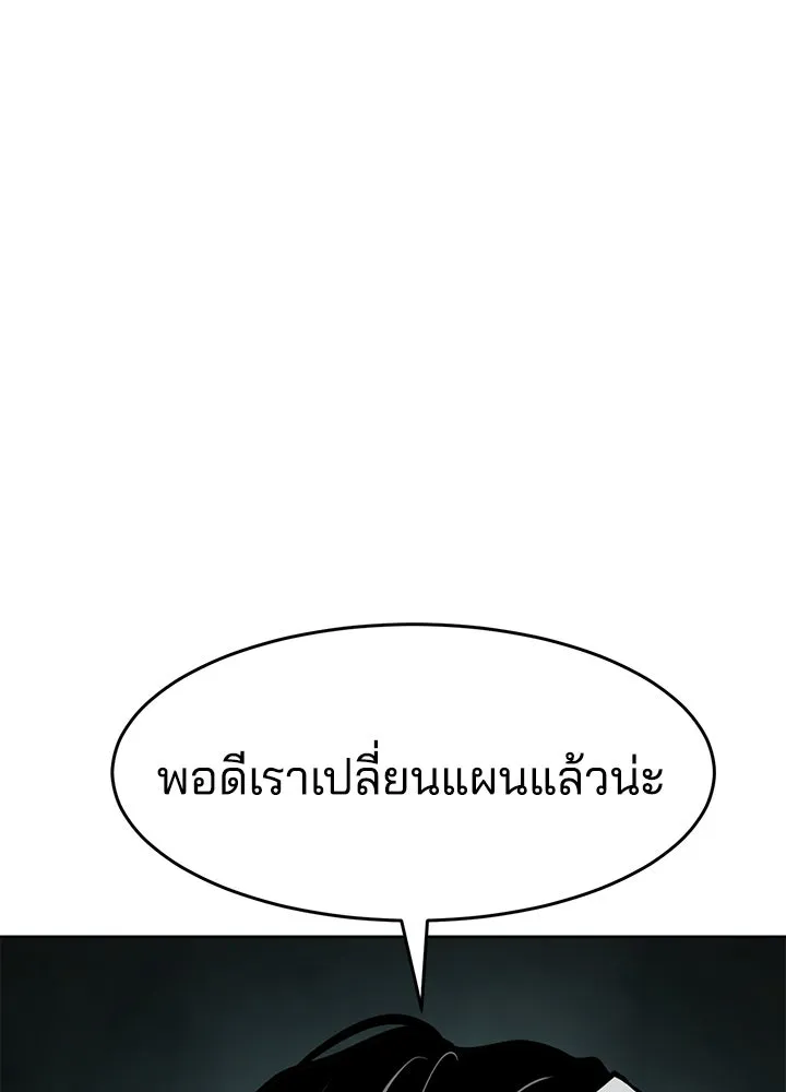 กฎเหล็กบ้านสายลับ ตอนที่ 9 รูปที่ 214