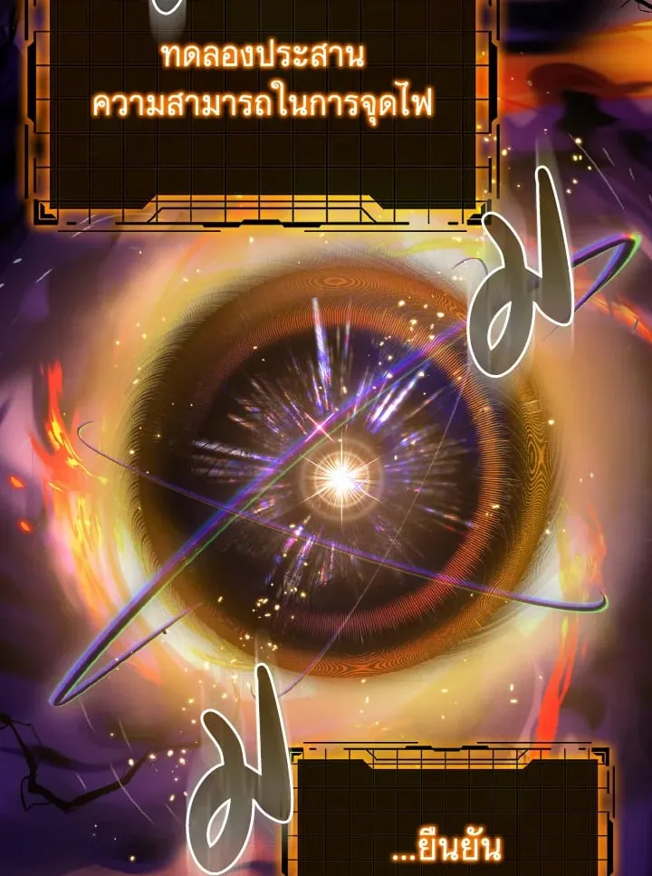 Max Level Player ตอนที่ ตอนที่ 102 รูปที่ 46