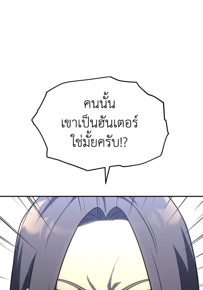 อดีตบอสหอคอย ตอนที่ 24 รูปที่ 172