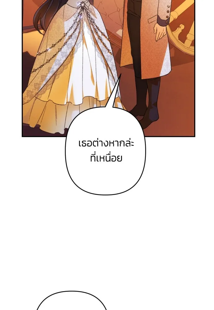 ฉันจะจีบท่านดยุกแดนเหนือ ตอนที่ 76 รูปที่ 47