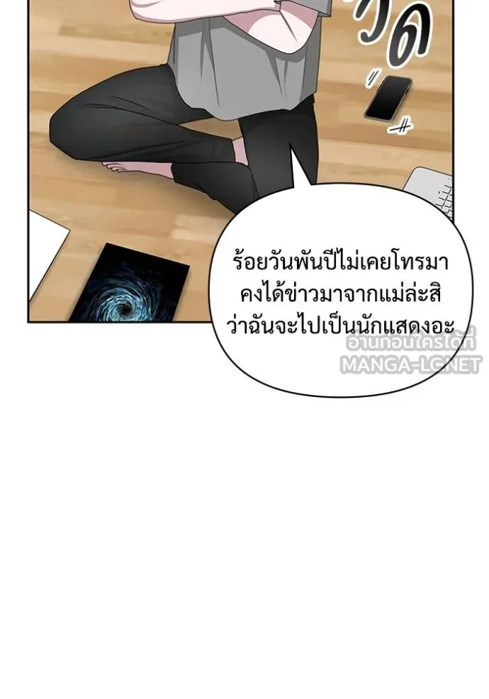 ฉันเนี่ยนะ ตอนที่ 6 รูปที่ 65