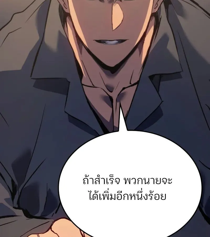 The Indomitable Martial King ตอนที่ ตอนที่ 68 รูปที่ 114