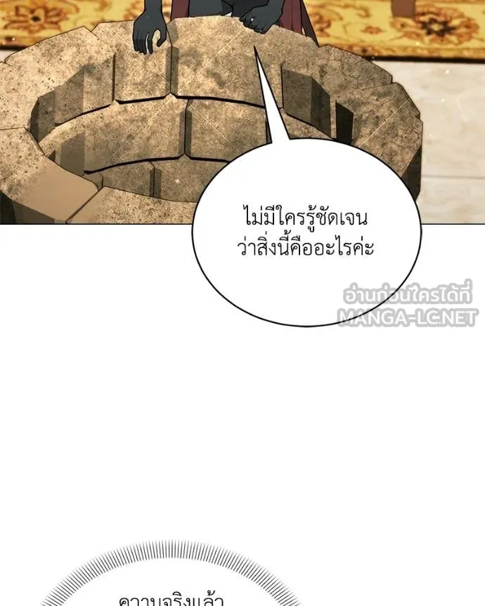 คนสวนโลกฮันเตอร์ ตอนที่ 102 รูปที่ 28