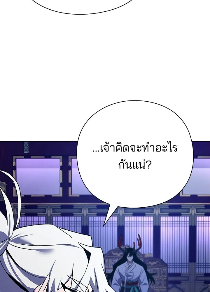 คืนแห่งโทแกบี ตอนที่ 123 รูปที่ 140